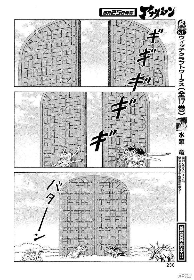 第71话