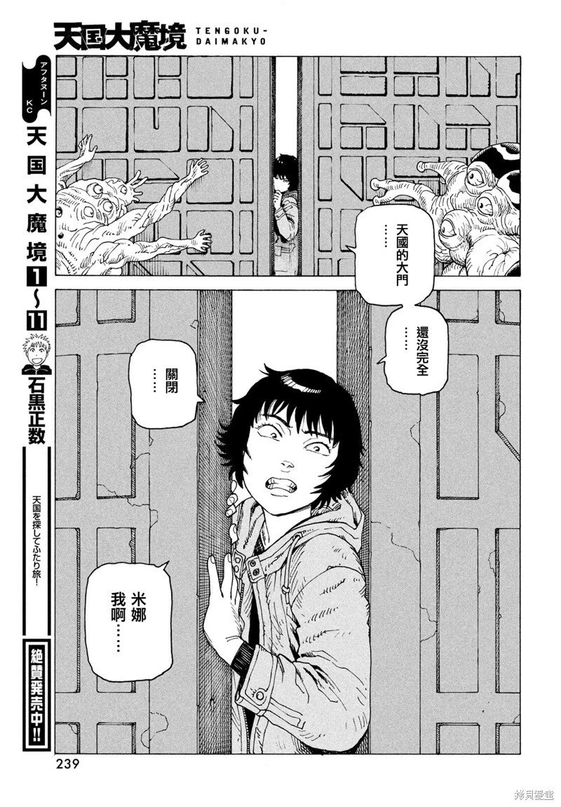 第71话