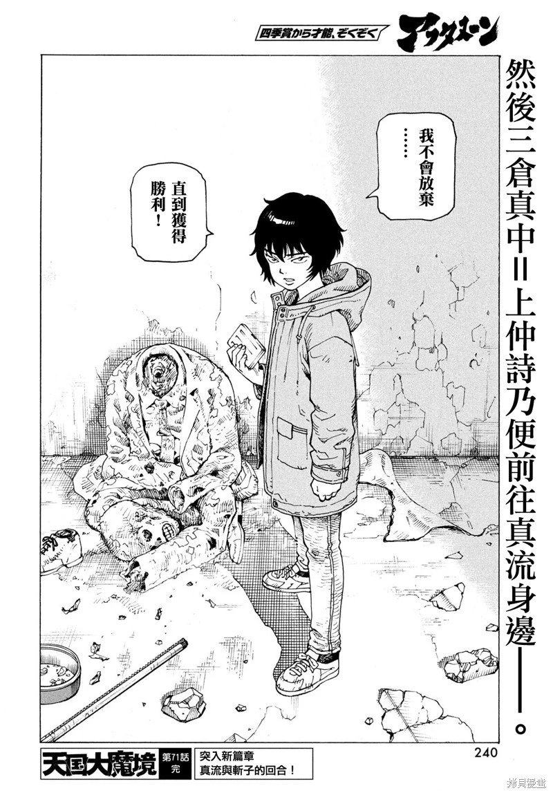 第71话