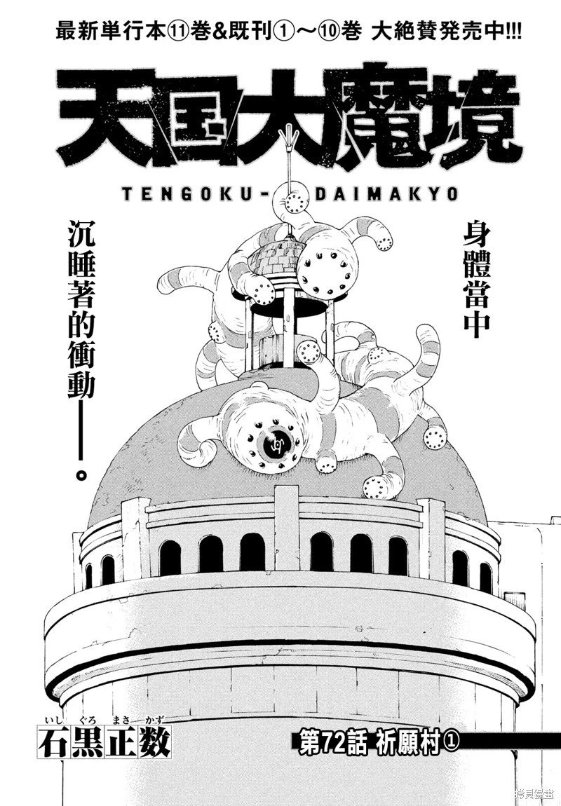 第72话