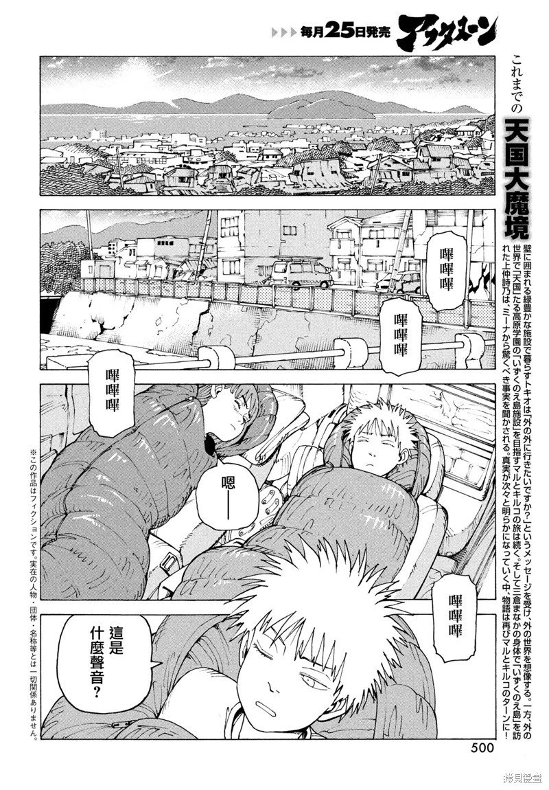 第72话