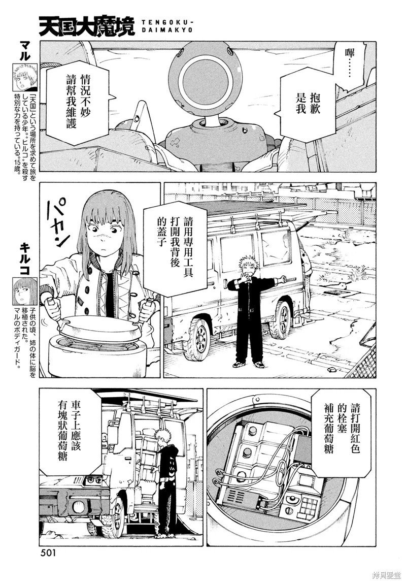 第72话