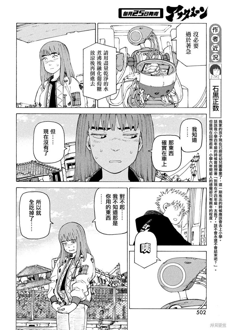 第72话