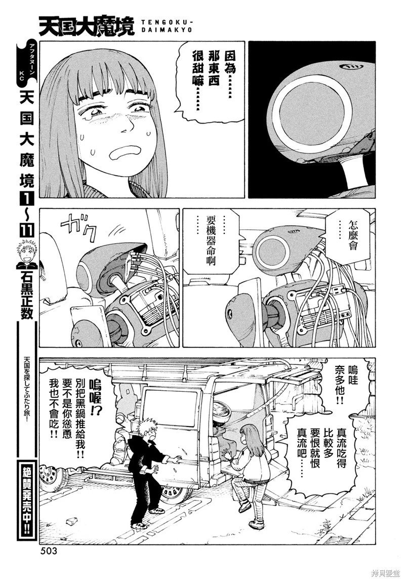 第72话