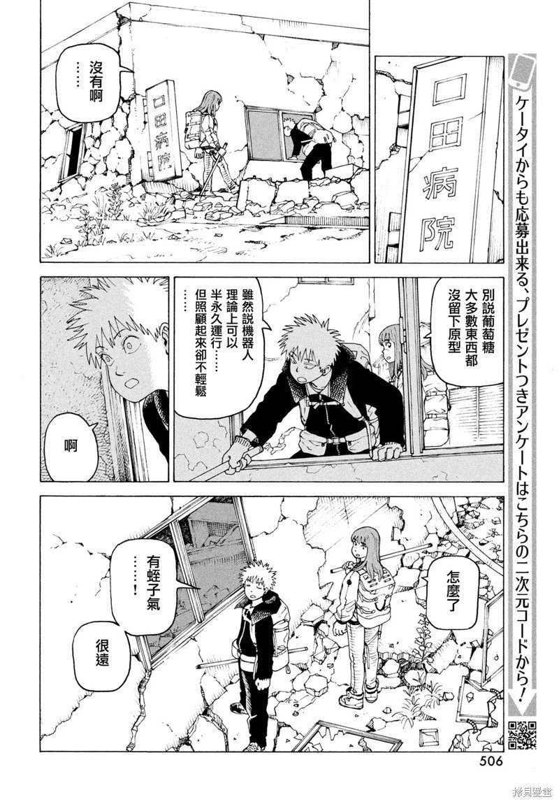 第72话