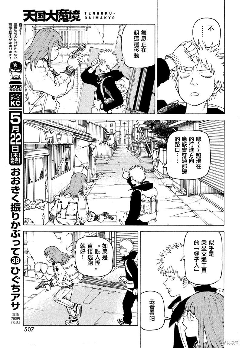 第72话
