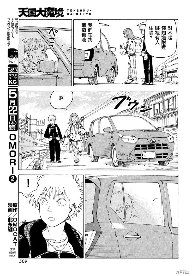 第72话