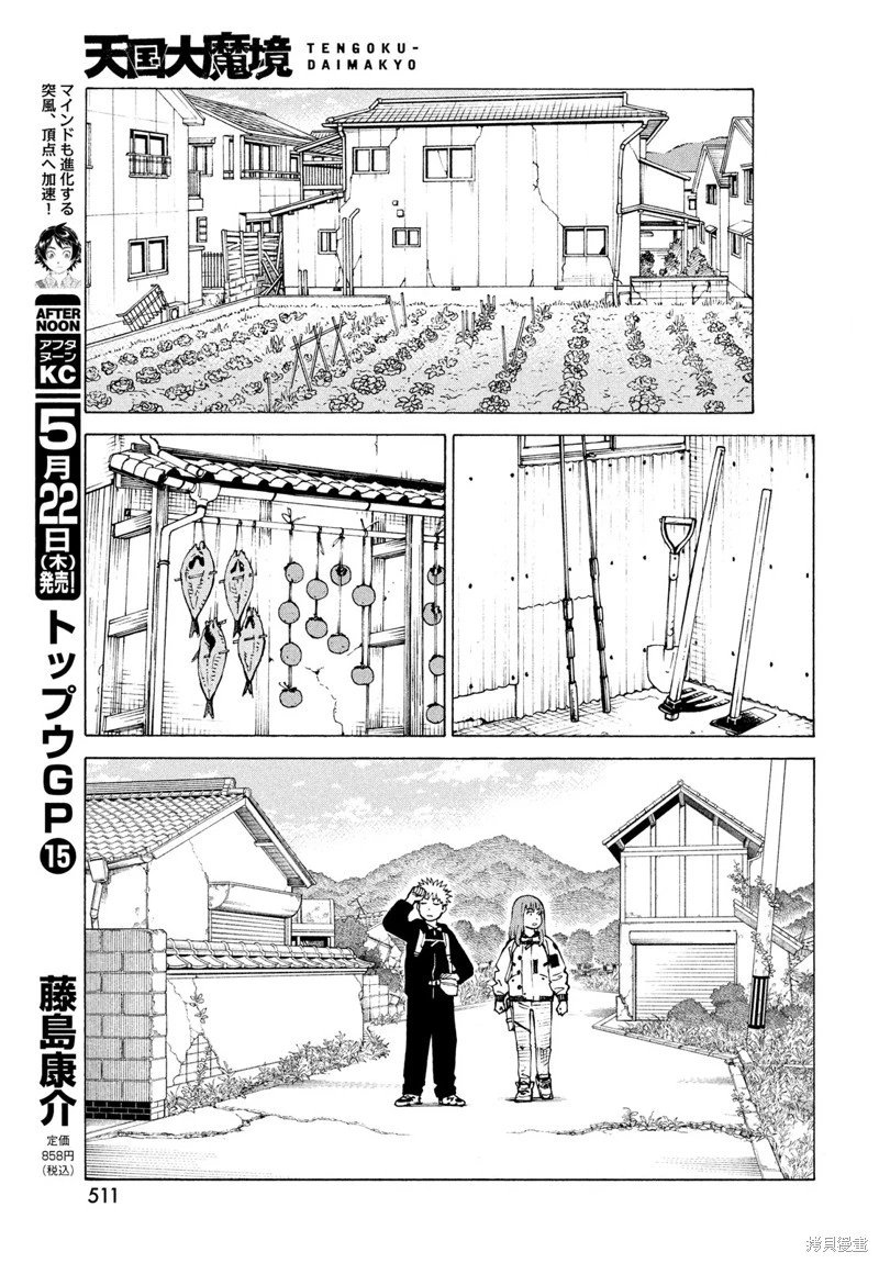 第72话