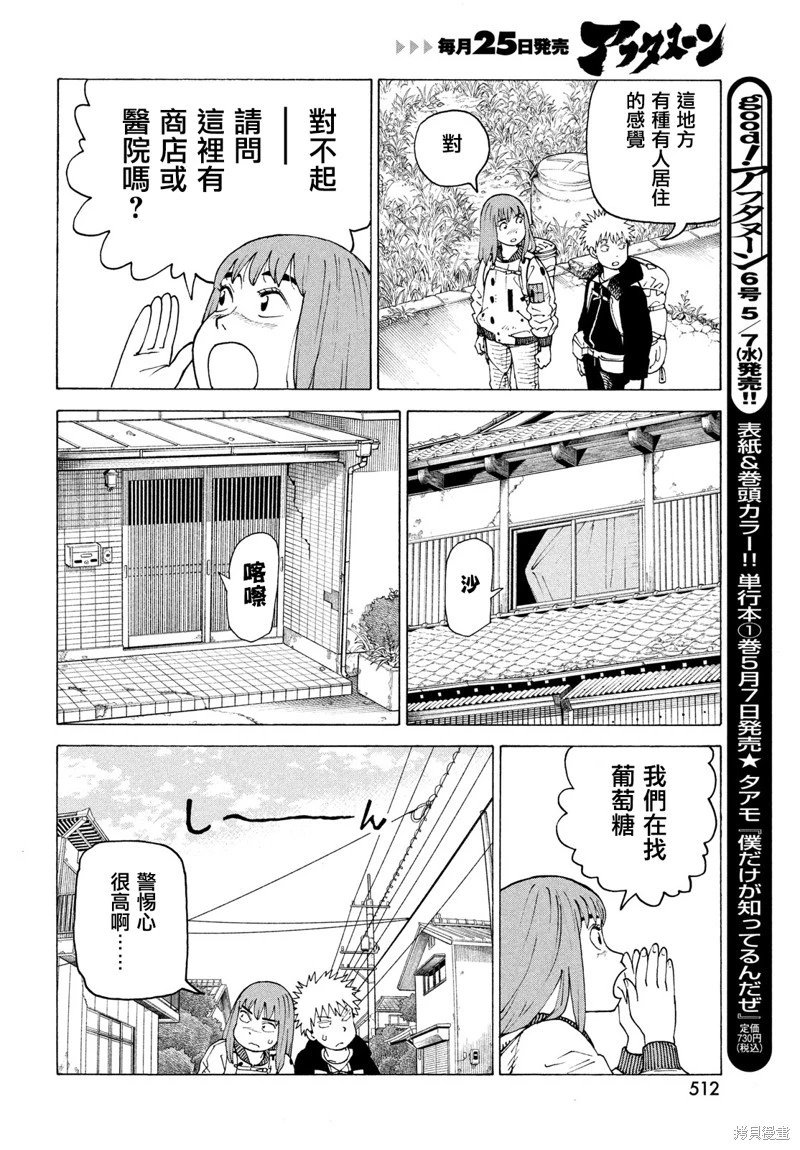 第72话