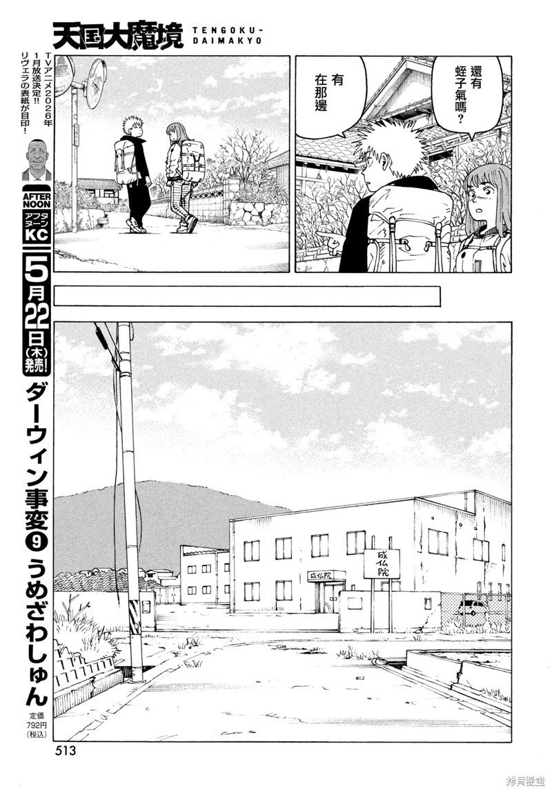 第72话