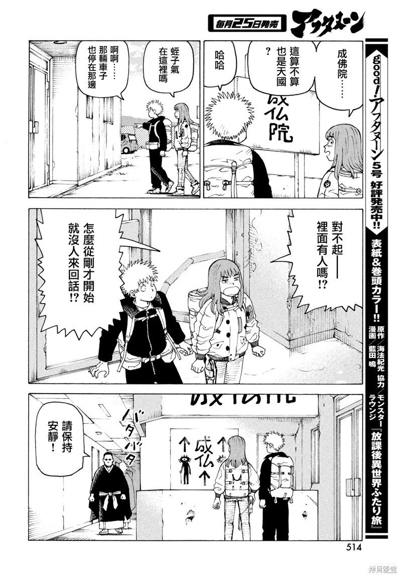 第72话