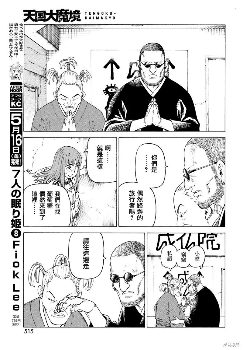 第72话
