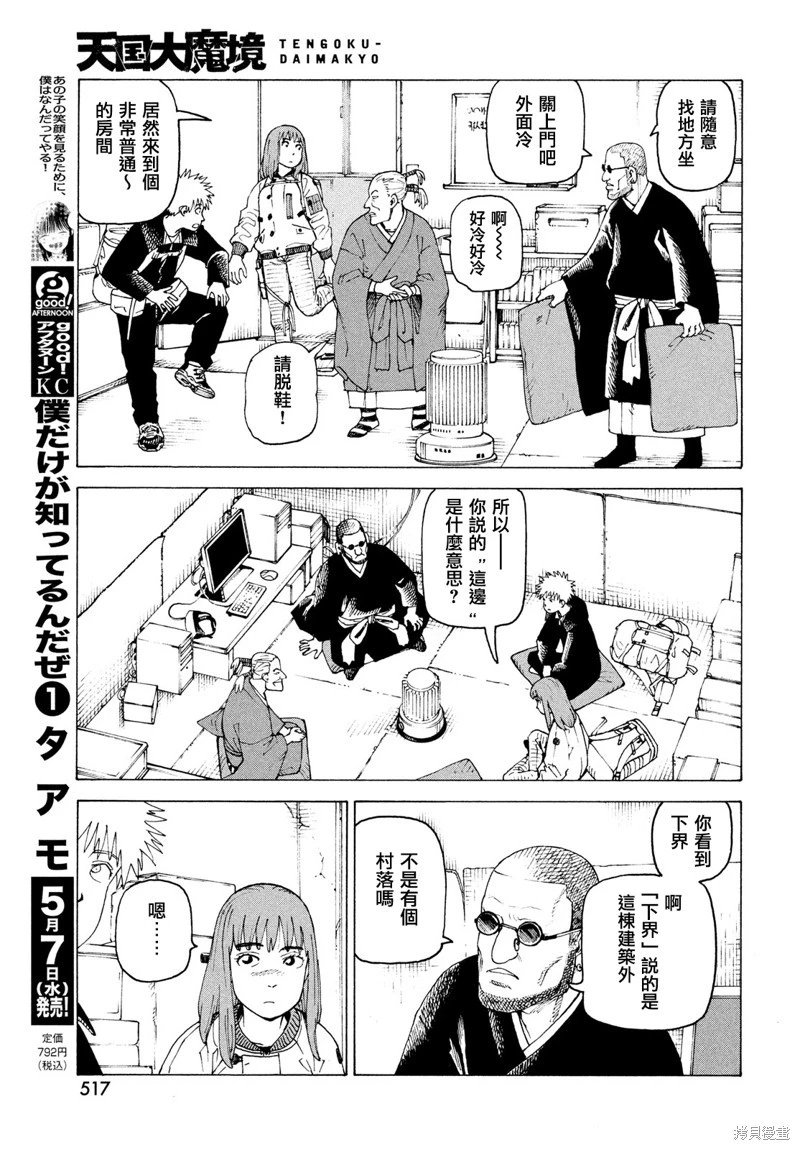 第72话
