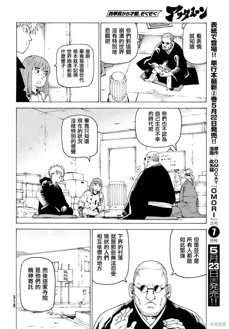第72话