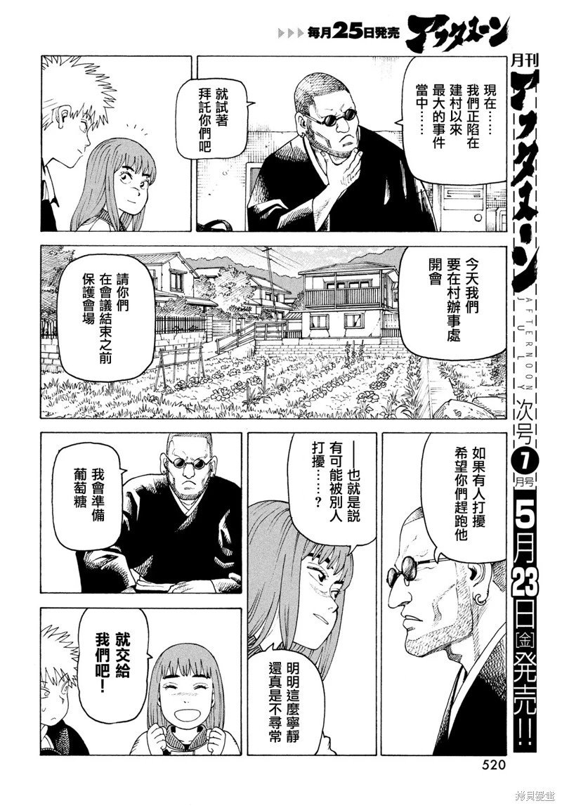 第72话
