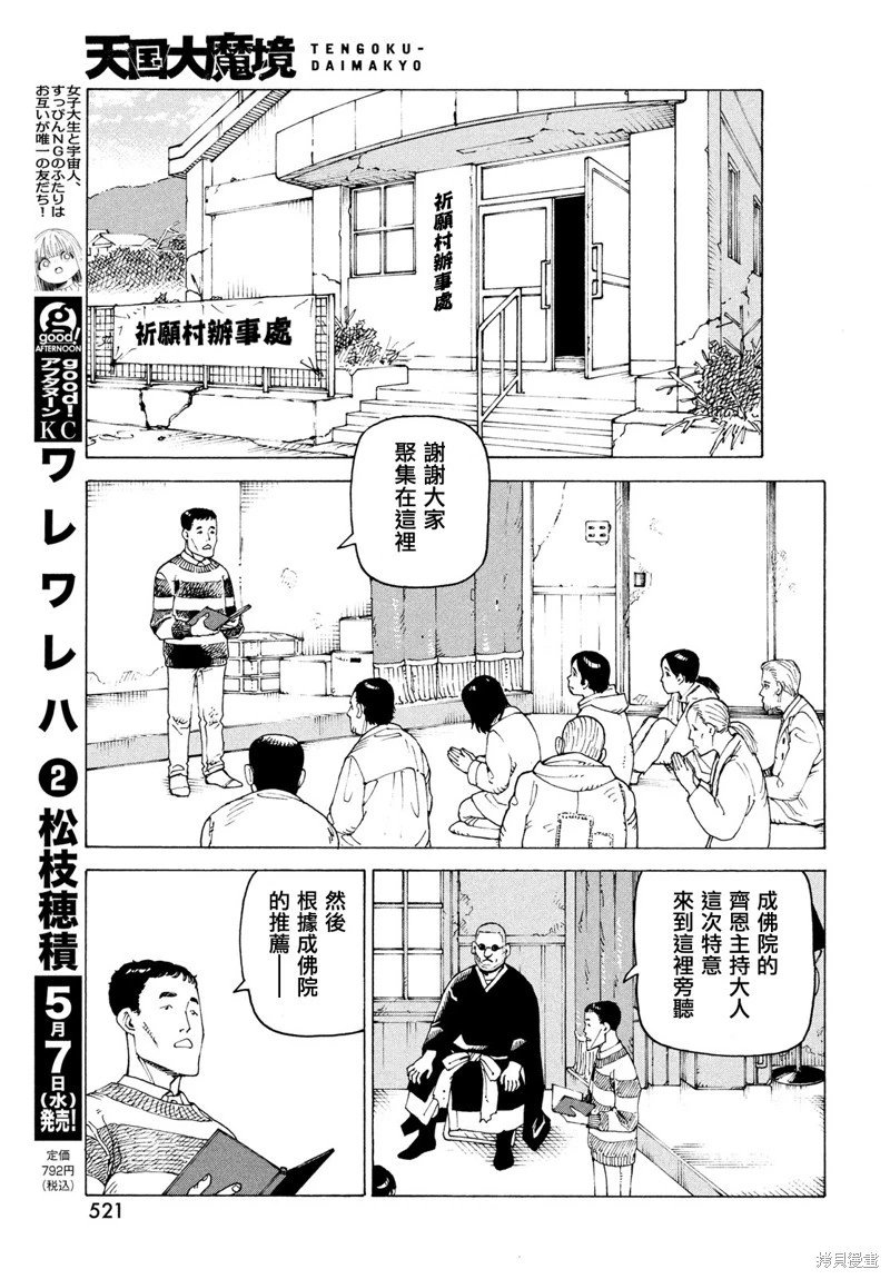 第72话