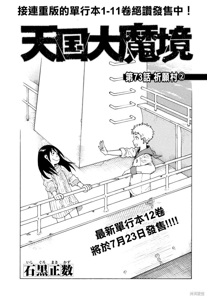 第73话
