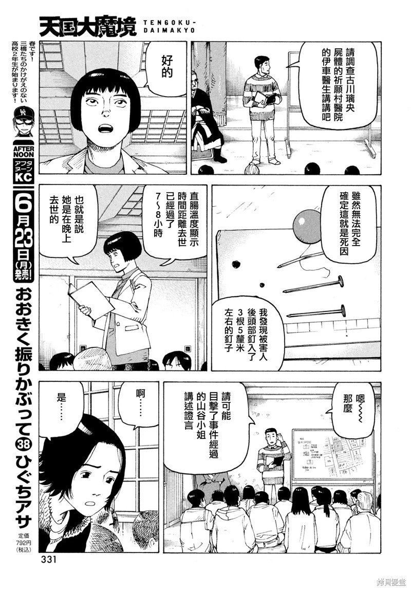 第73话