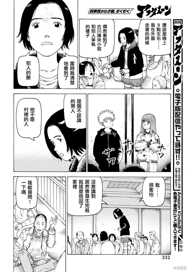 第73话