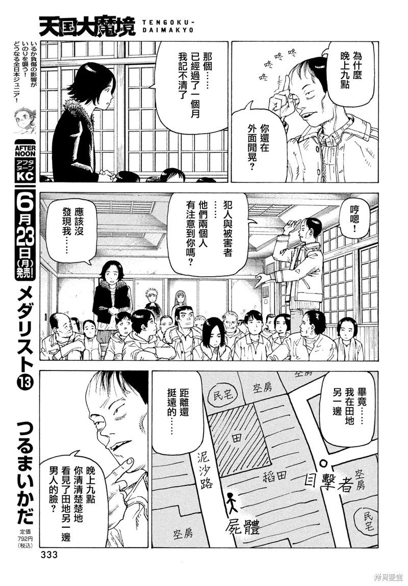第73话