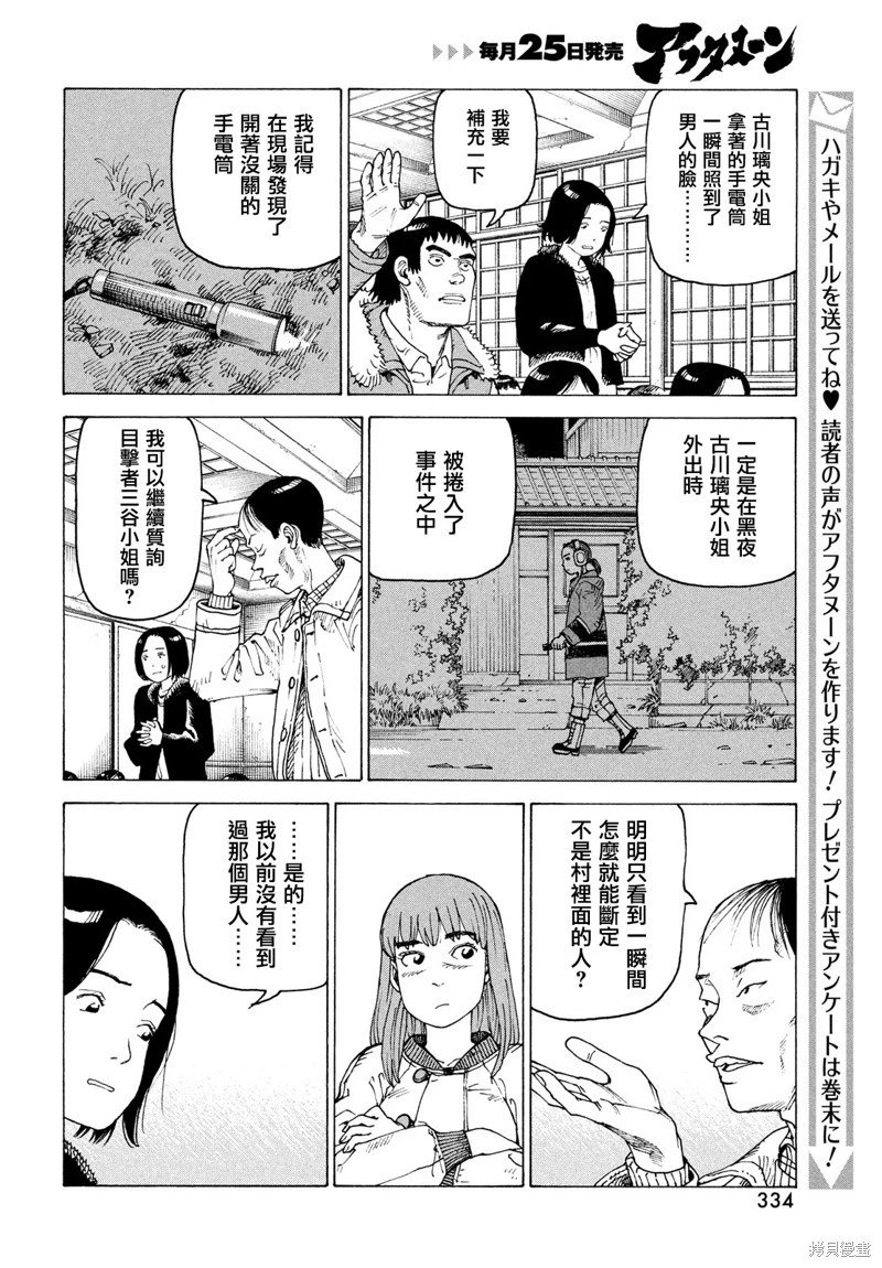 第73话