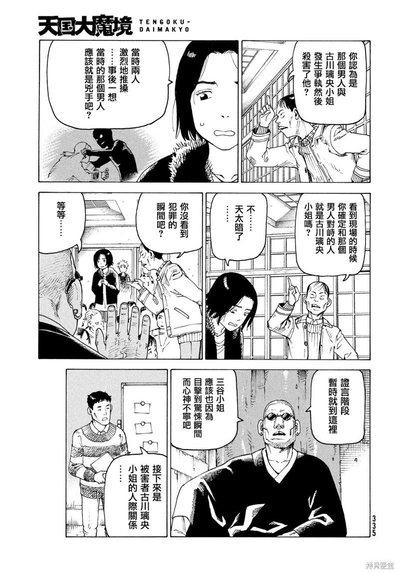 第73话