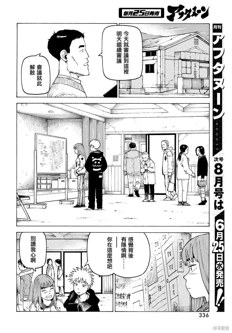 第73话