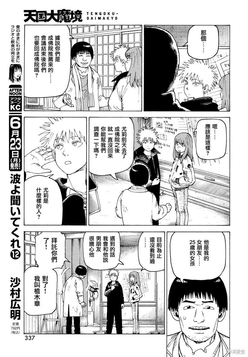 第73话