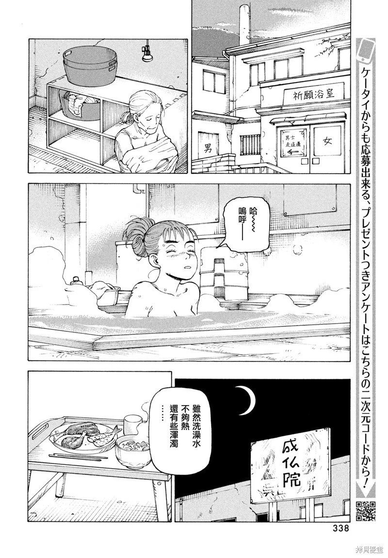 第73话