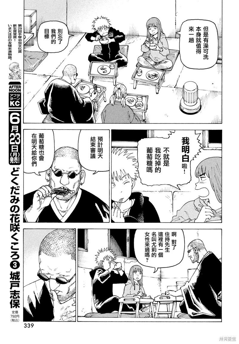 第73话