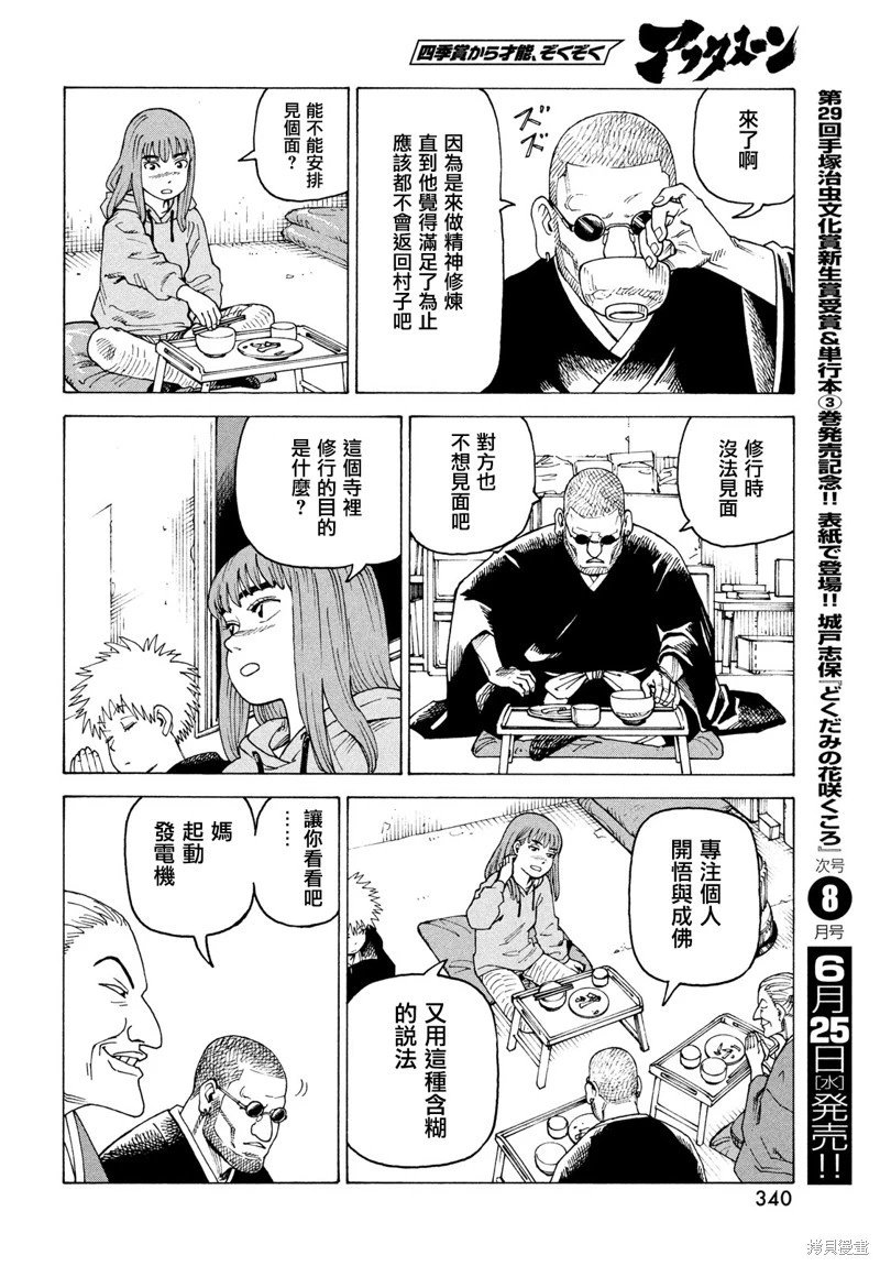 第73话