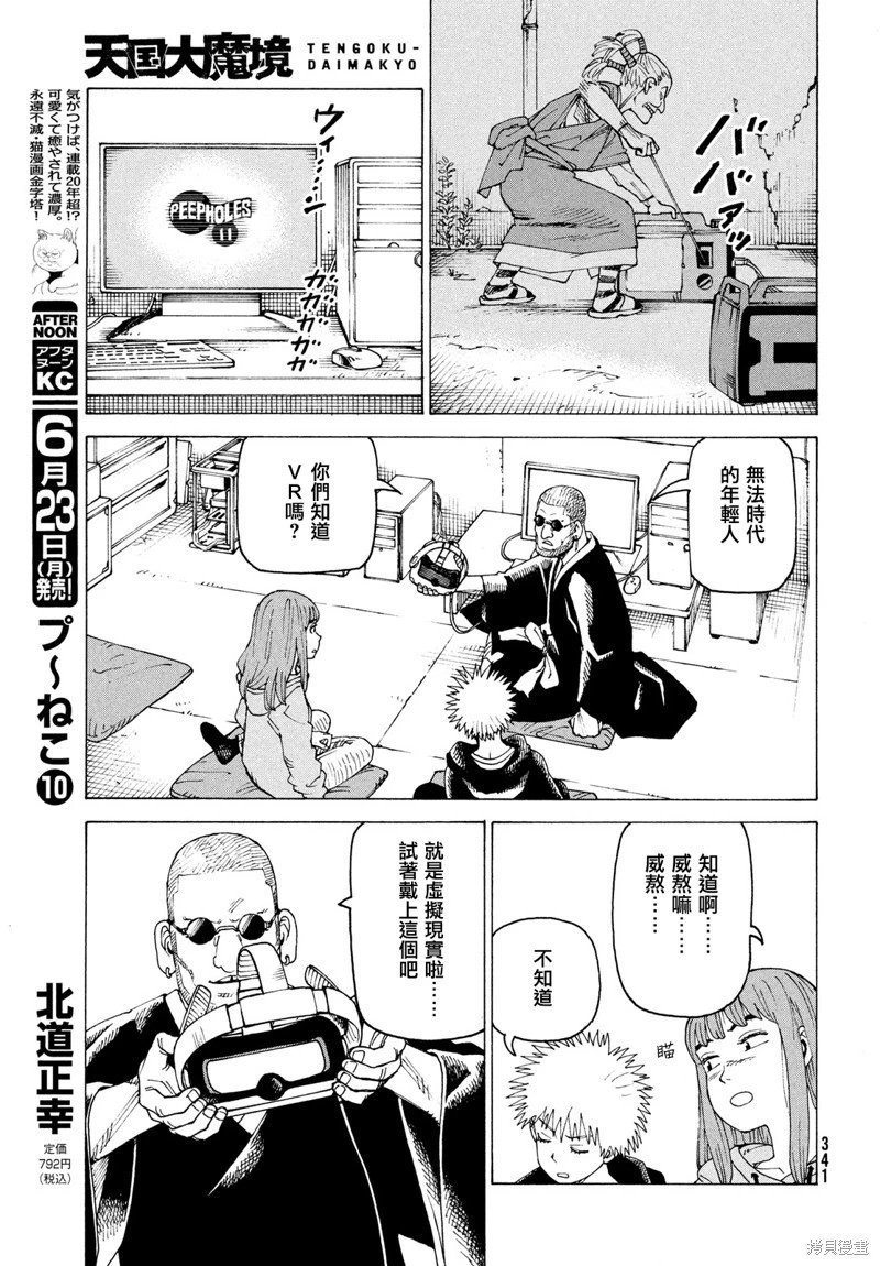 第73话