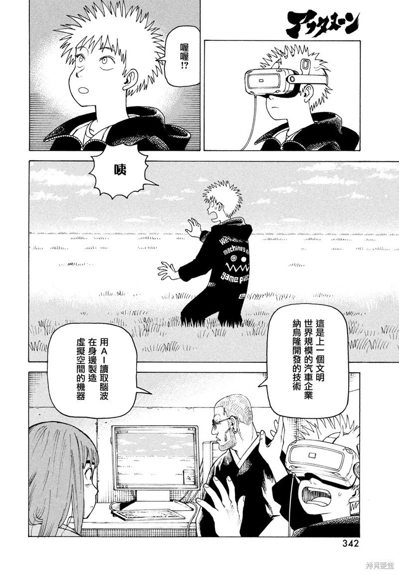 第73话