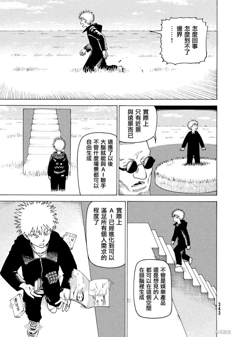 第73话