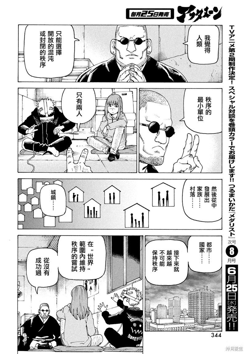 第73话
