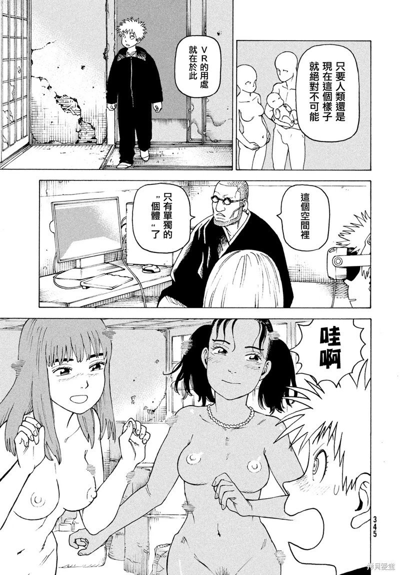 第73话