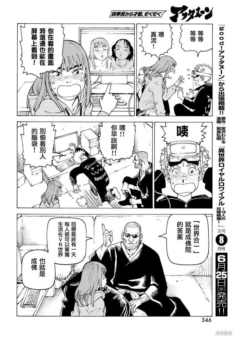 第73话