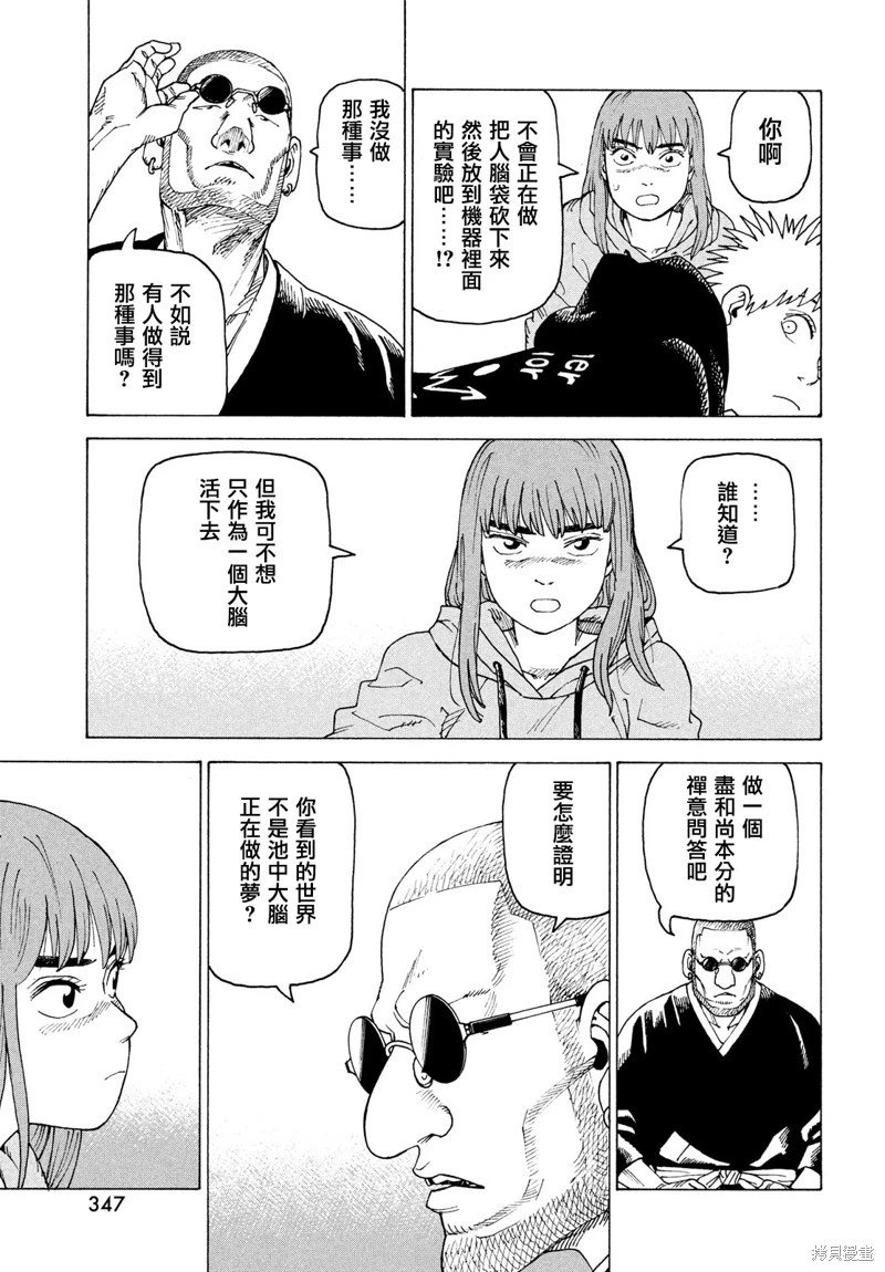 第73话