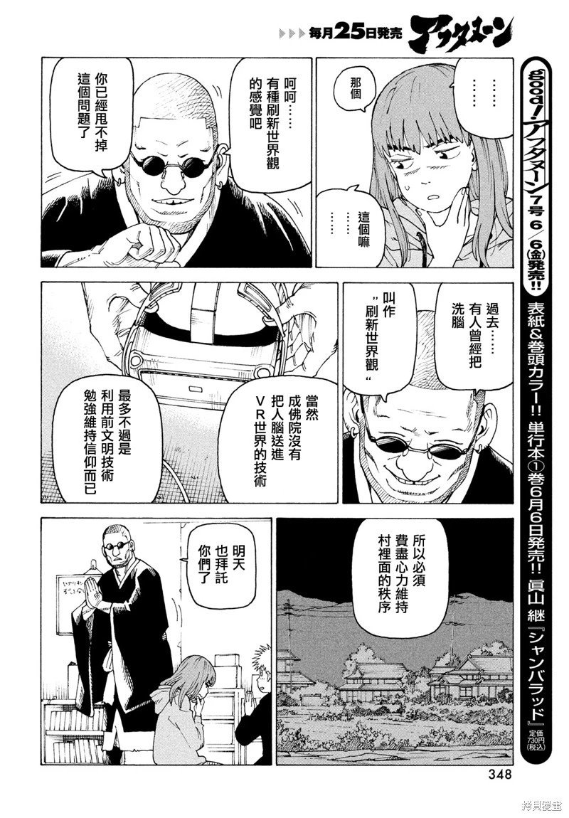 第73话