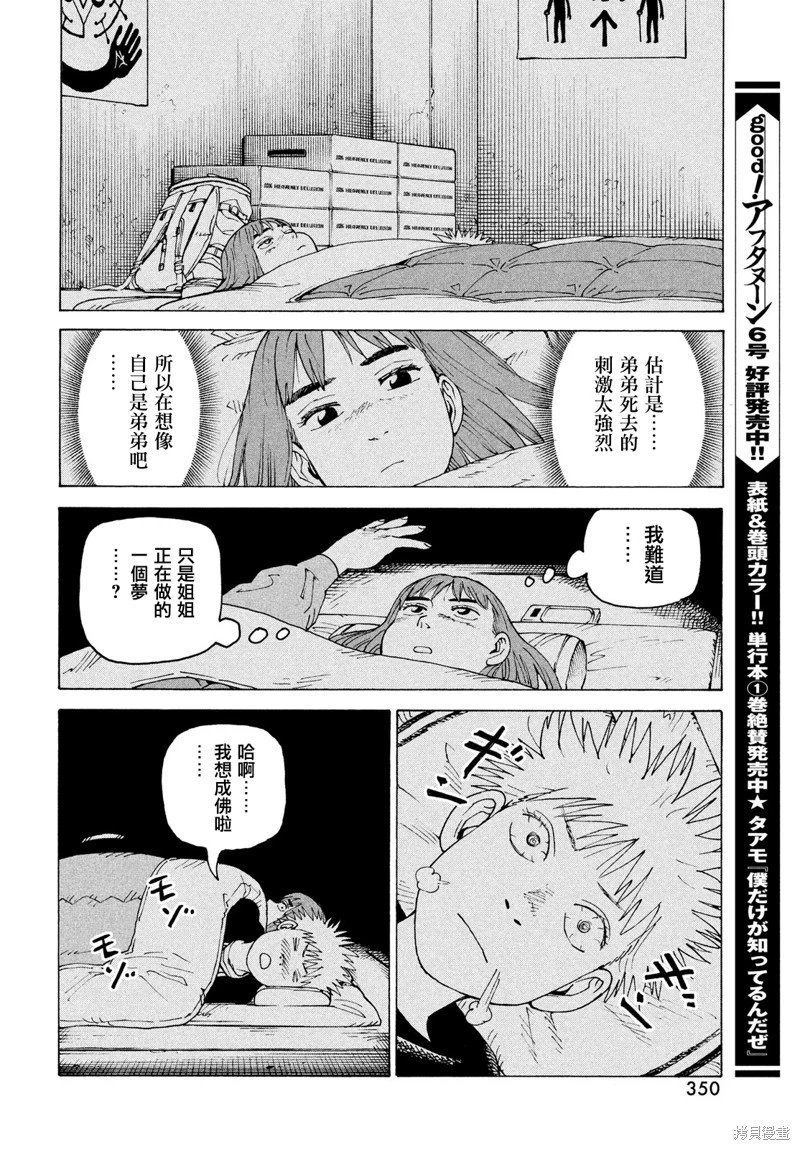 第73话