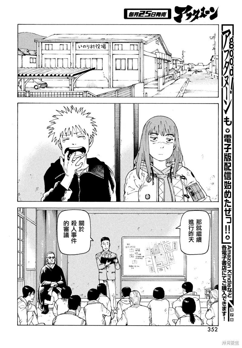 第73话