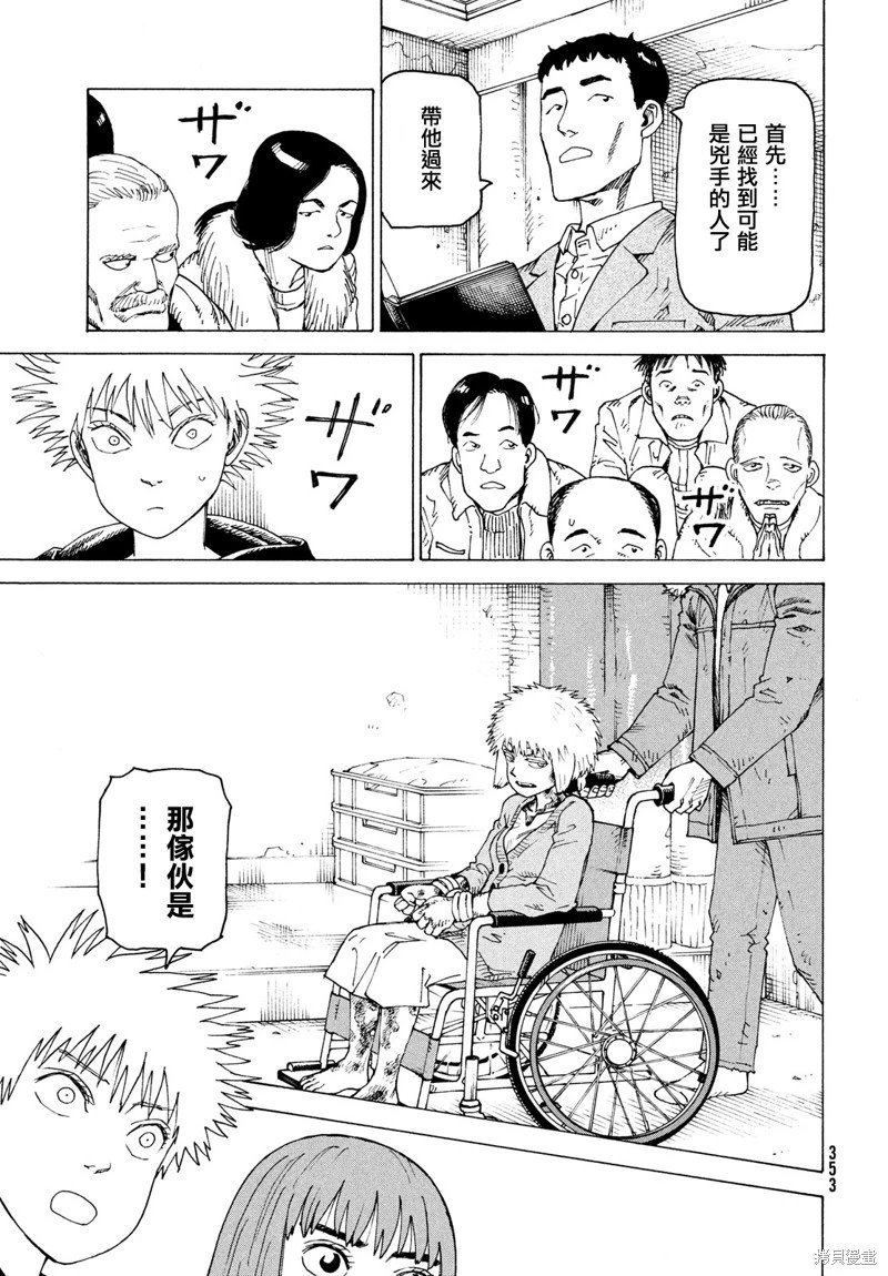 第73话