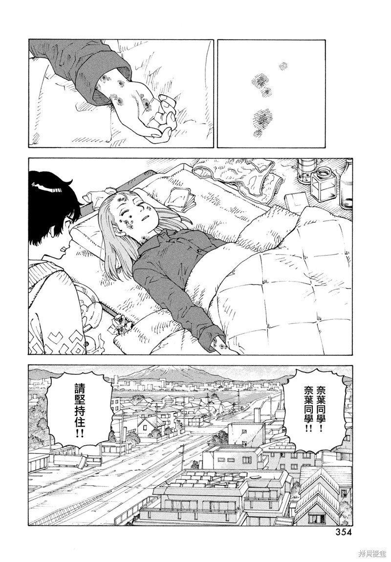 第73话
