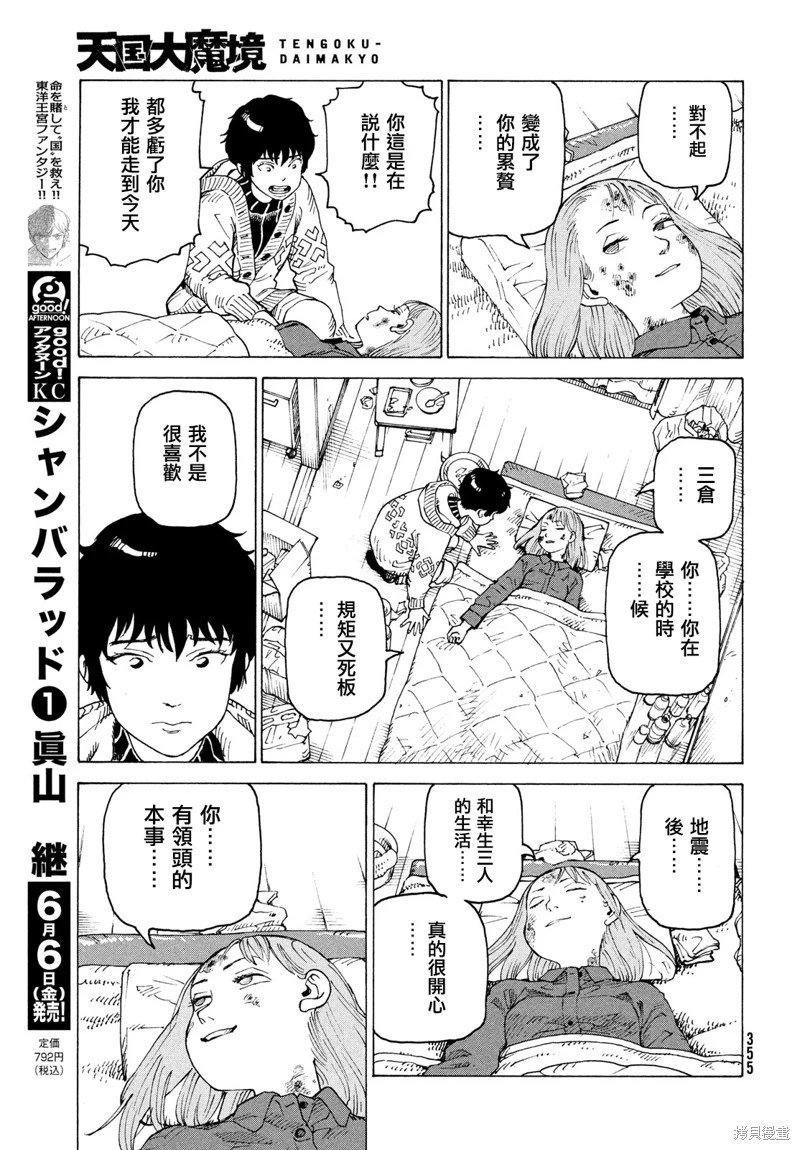 第73话
