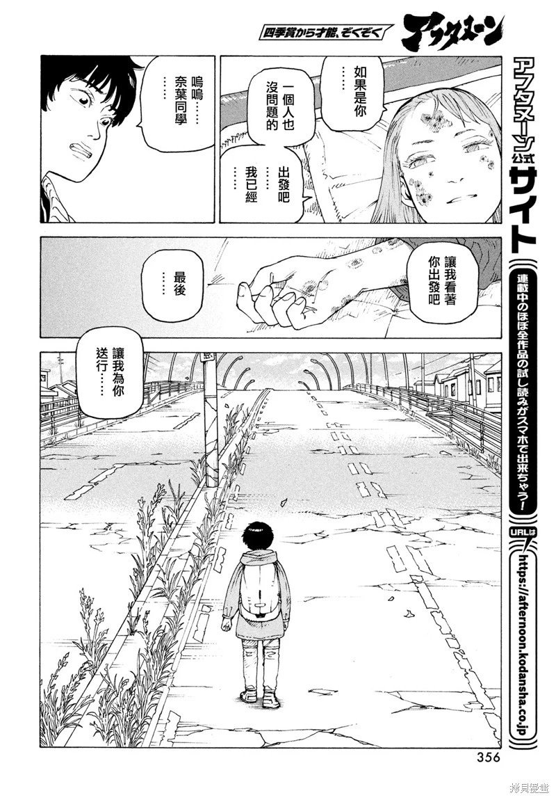 第73话