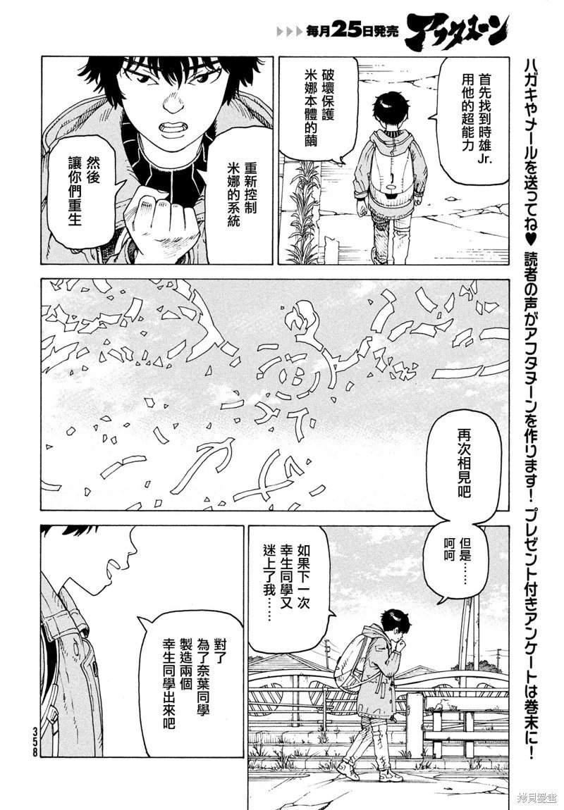 第73话