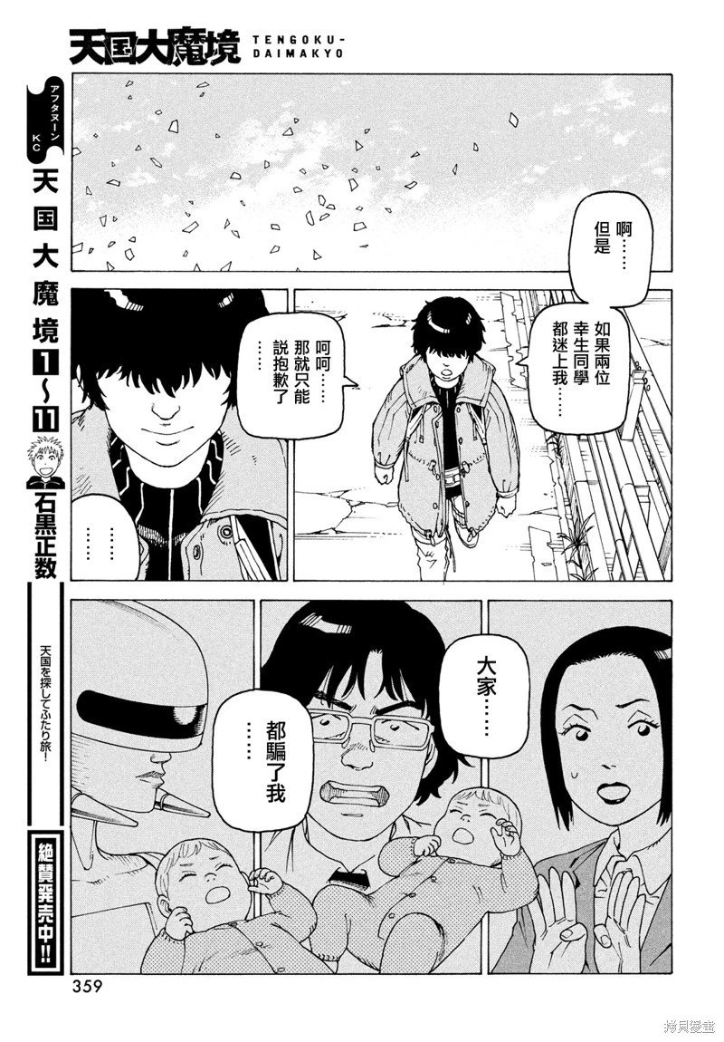 第73话