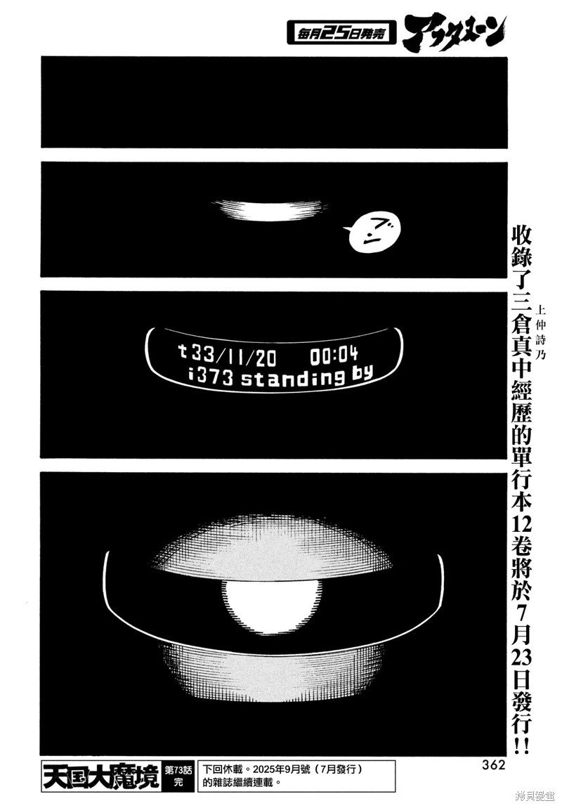 第73话