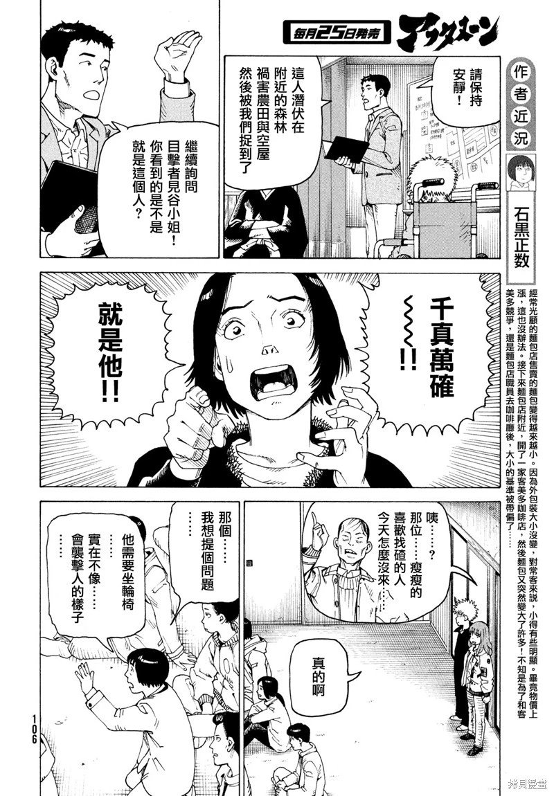 第74话