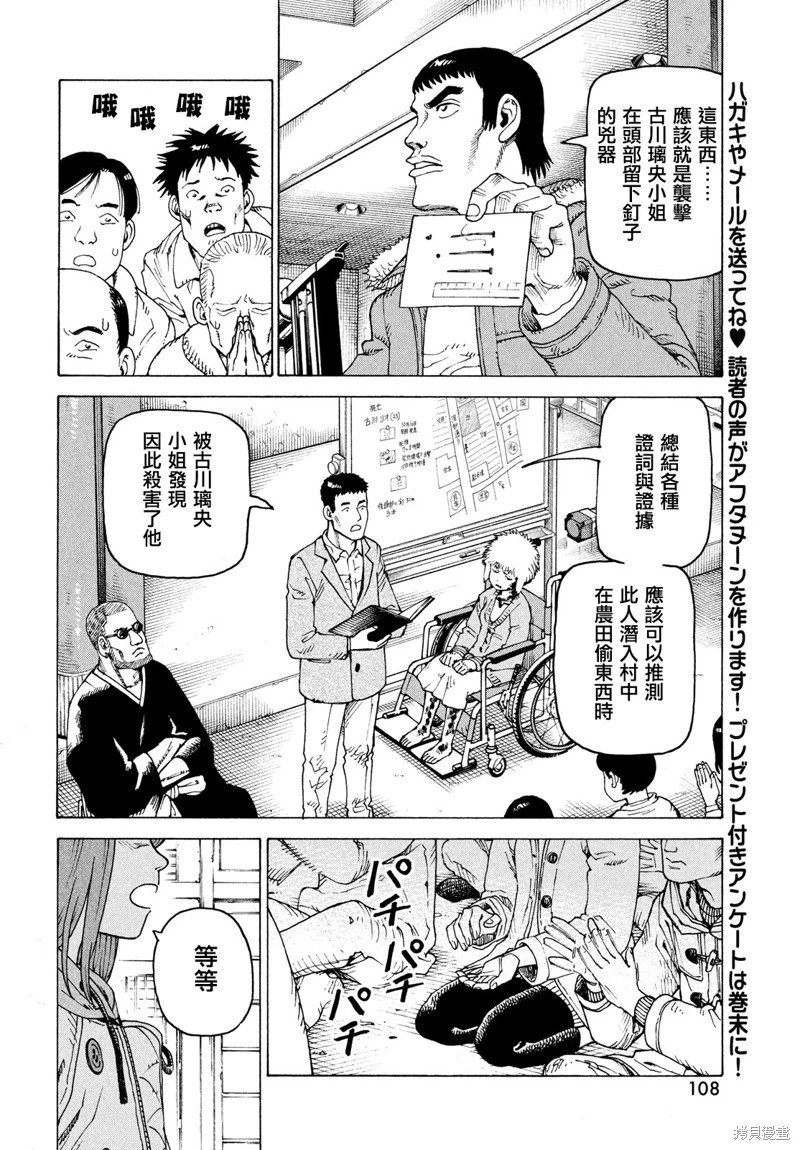 第74话